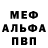Первитин витя Jacinna Depita