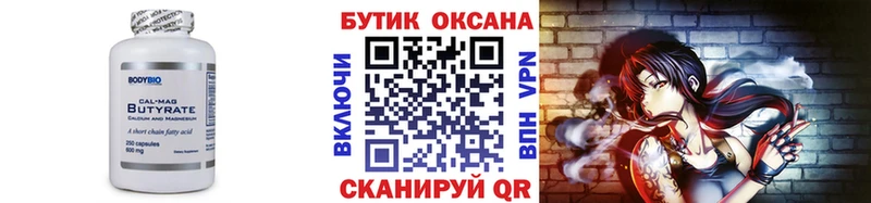 купить   Боровск  KRAKEN вход  БУТИРАТ GHB 